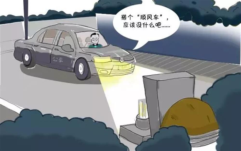 清明節(jié)，這些“前車之鑒”不能忘