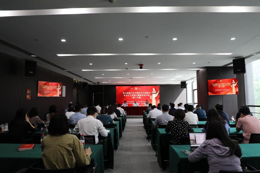 主題教育 || 市工程咨詢院、產(chǎn)發(fā)科技、產(chǎn)發(fā)資本、產(chǎn)發(fā)園區(qū)聯(lián)合舉辦學(xué)習(xí)貫徹習(xí)近平新時代中國特色社會主義思想主題教育讀書班第三專題學(xué)習(xí)