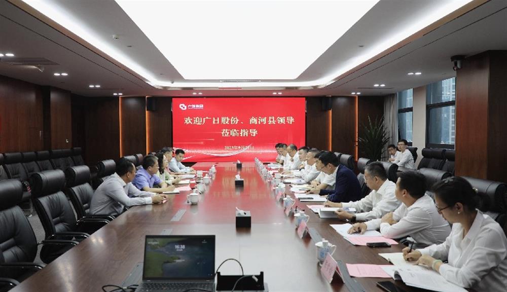 廣日股份、商河縣一行到產發集團 座談交流