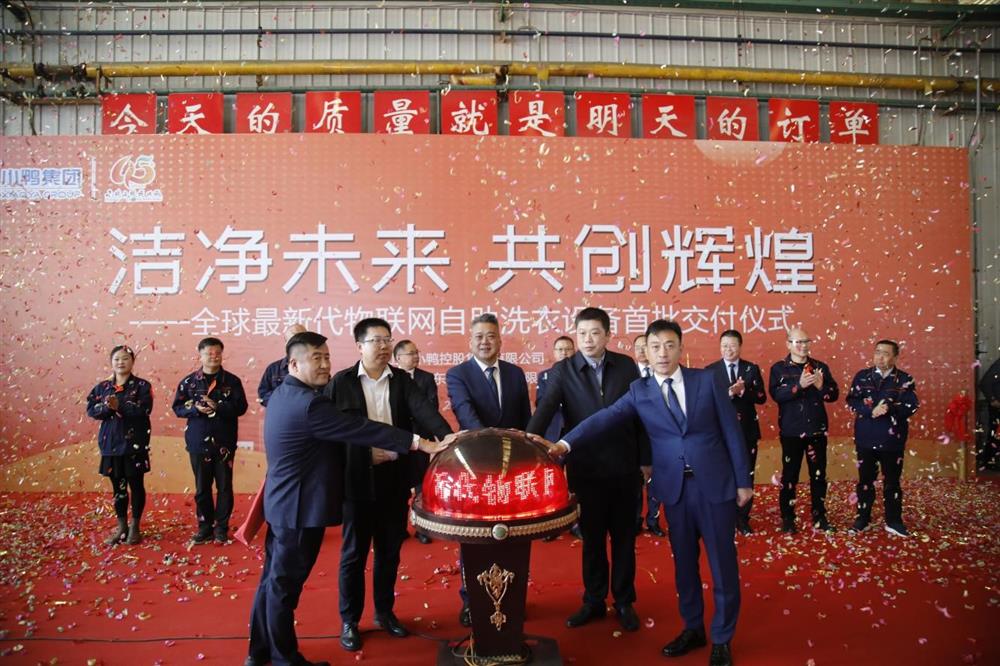 沖刺四季度，項目深化顯成效——小鴨控股集團：深入推進出口業(yè)務 開拓國際外貿市場 小鴨控股集團海外出口訂單穩(wěn)步向上
